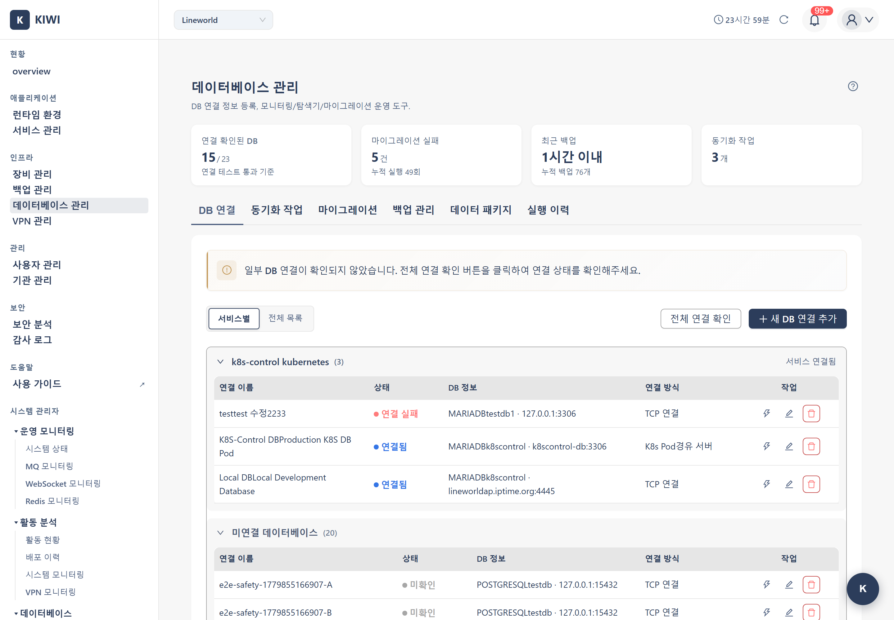 데이터베이스 관리 화면