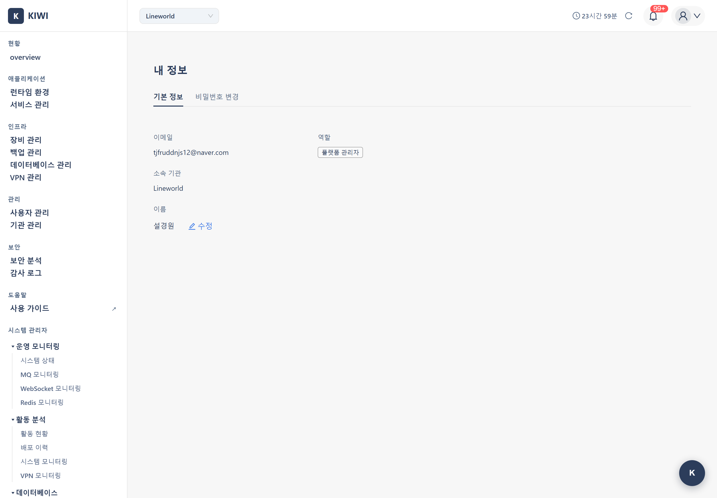 프로필 화면