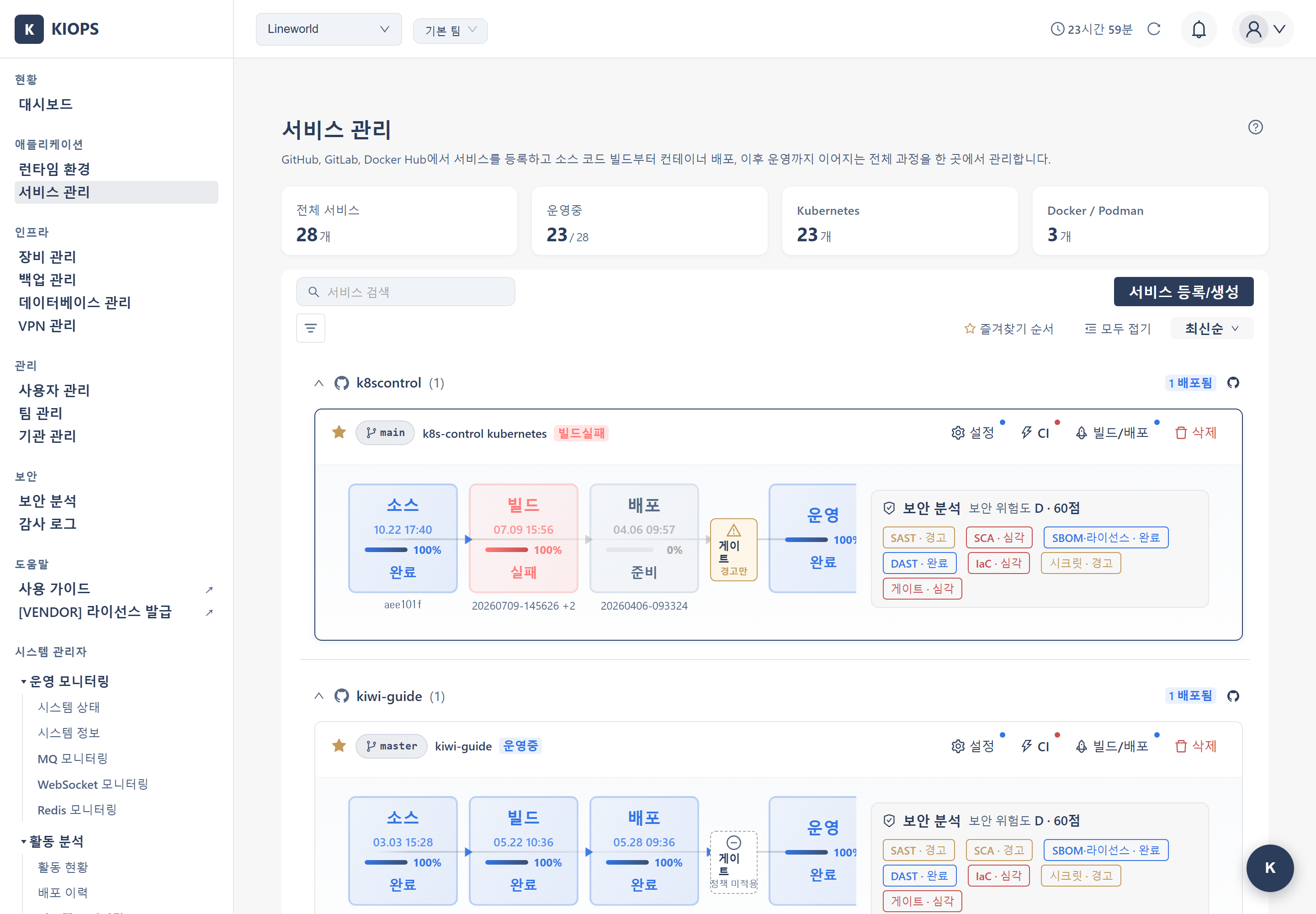 서비스 목록