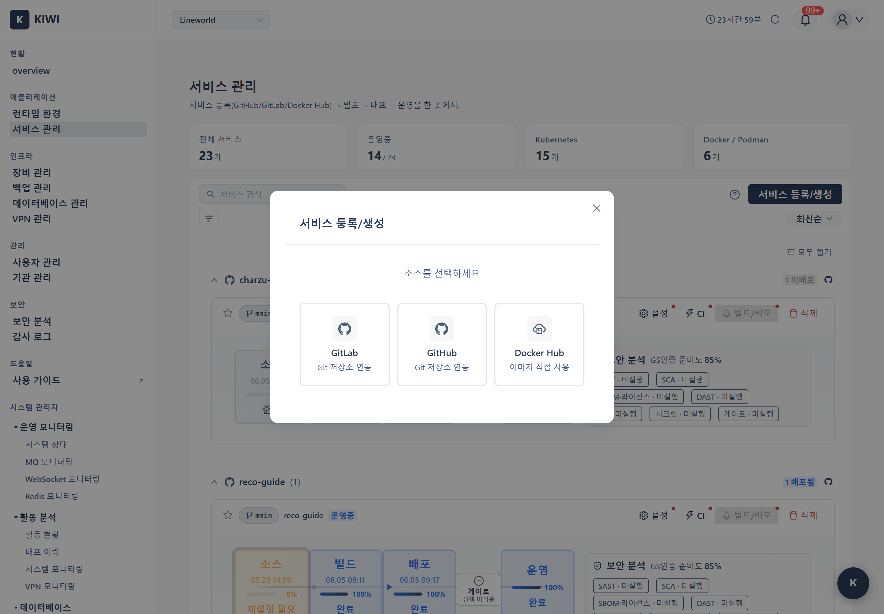 서비스 등록 모달