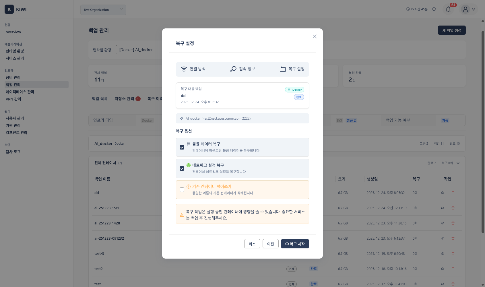 Docker Restore Screen