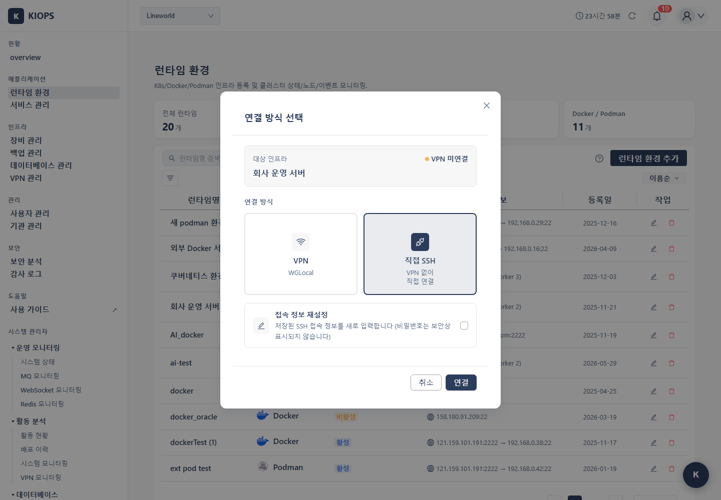 Connection method selection modal