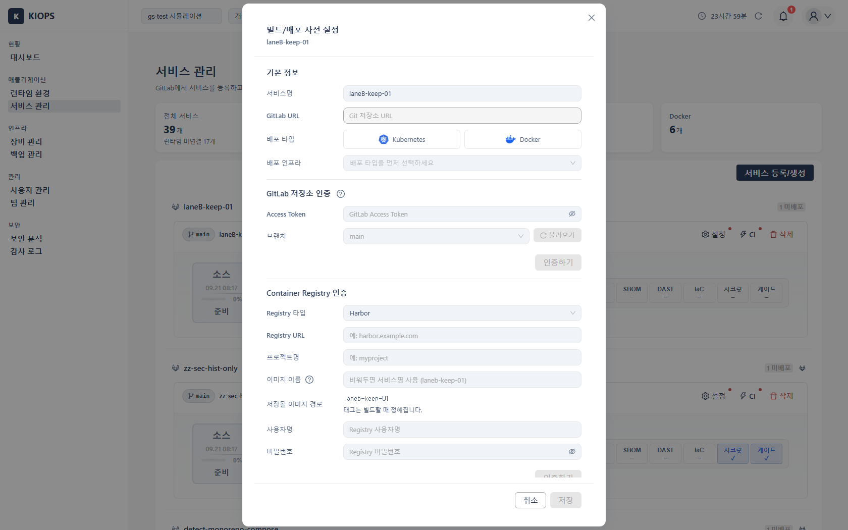 Build/Deploy presets dialog