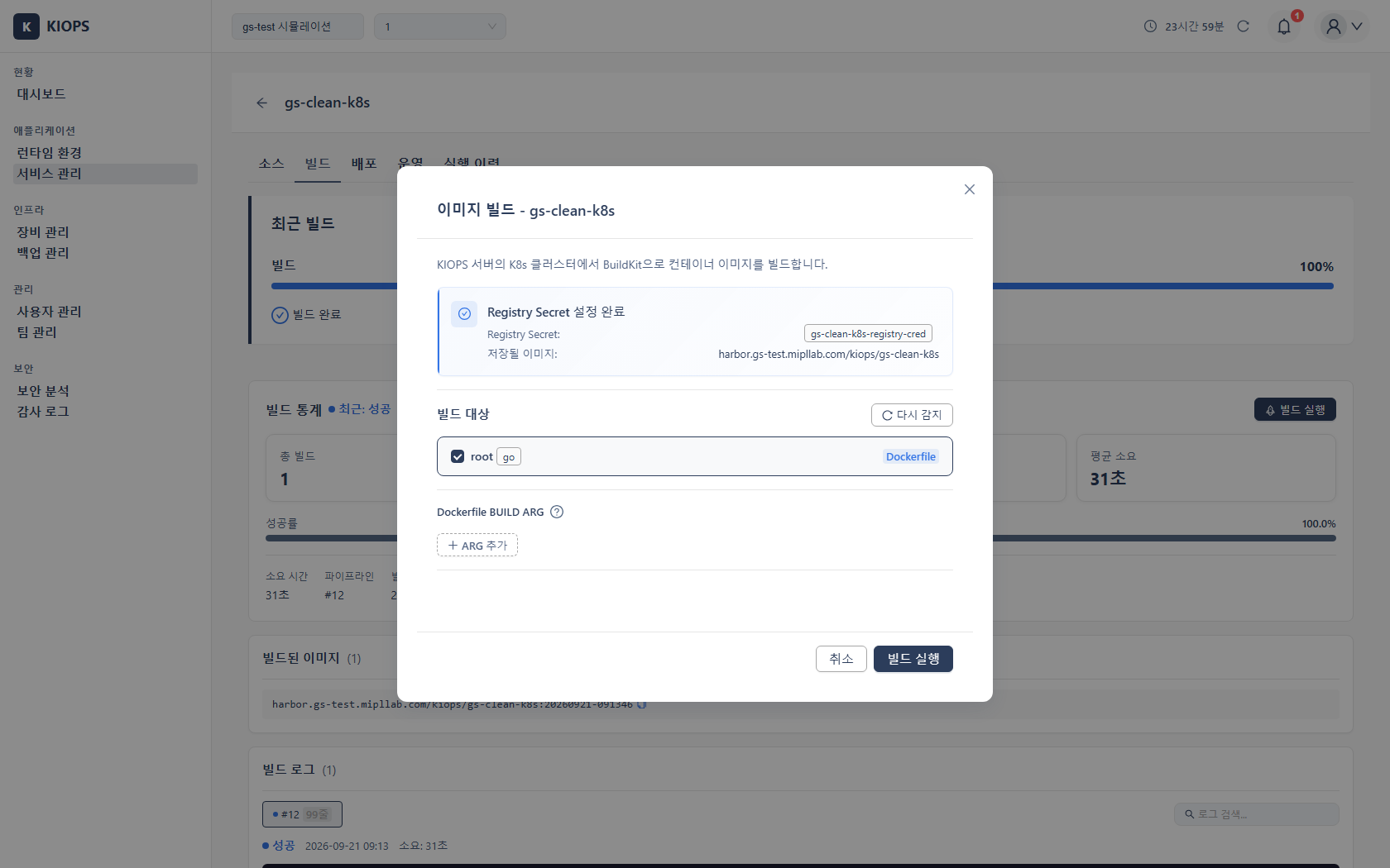 On-premises Basic screen
