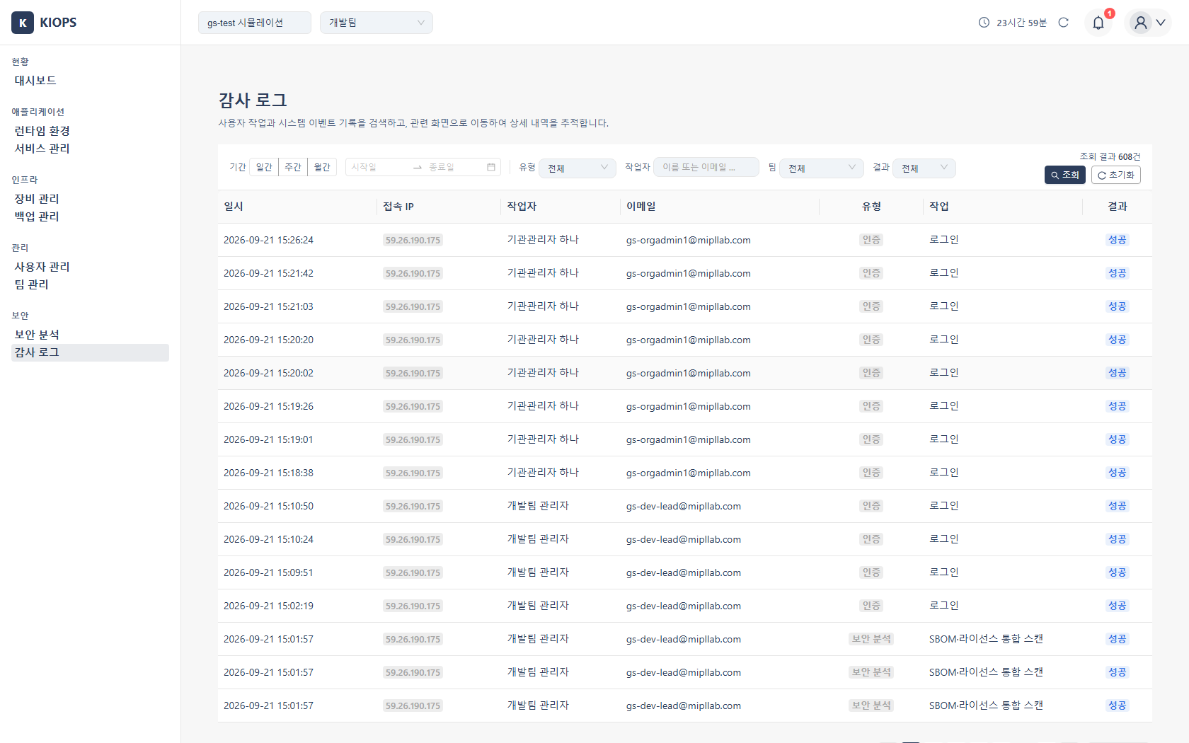 설치형 Basic 화면