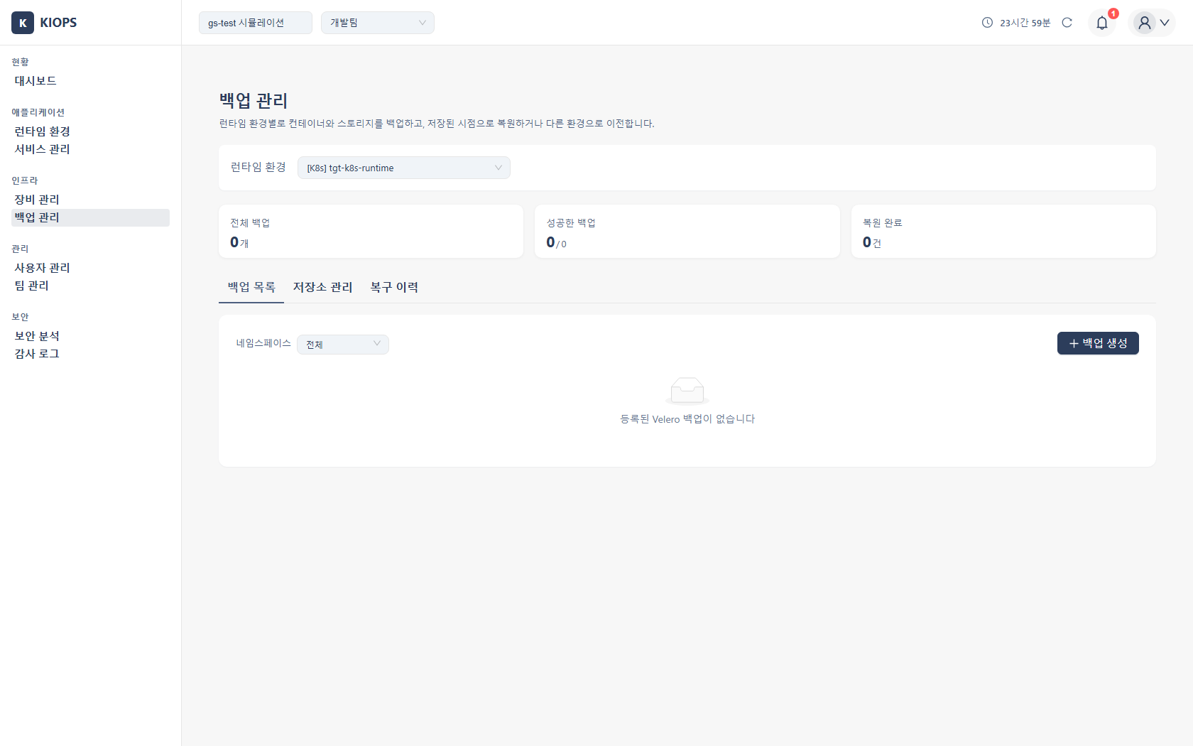 설치형 Basic 화면