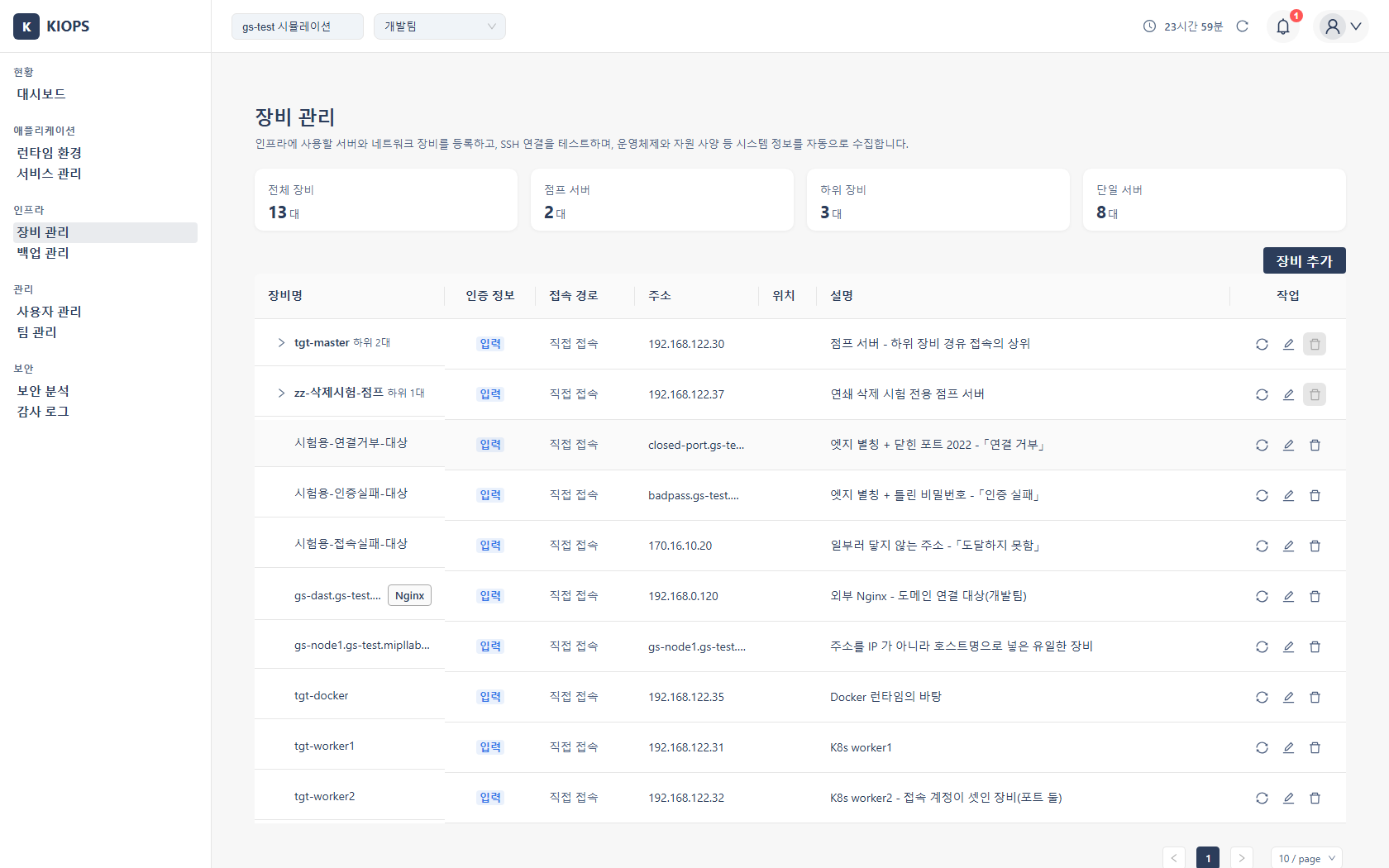 설치형 Basic 화면