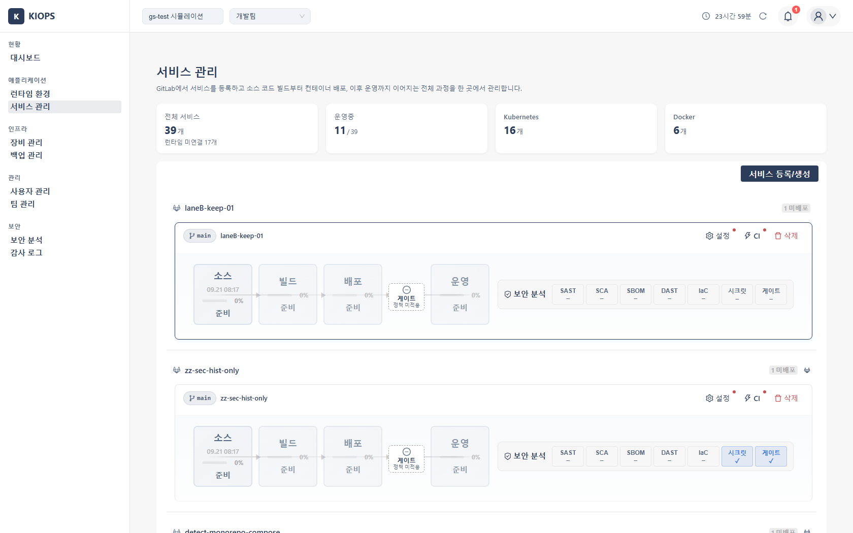 설치형 Basic 화면