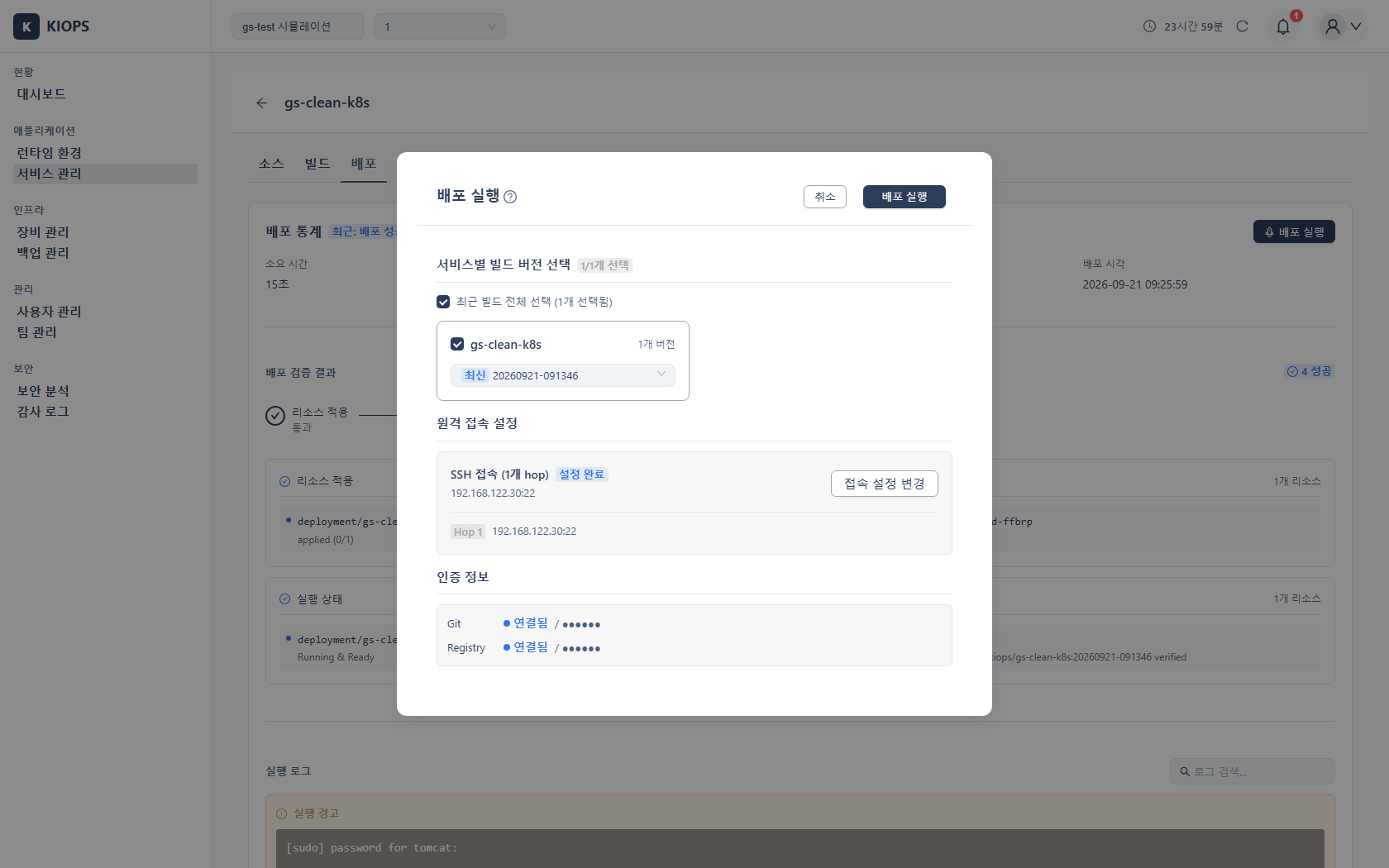 설치형 Basic 화면