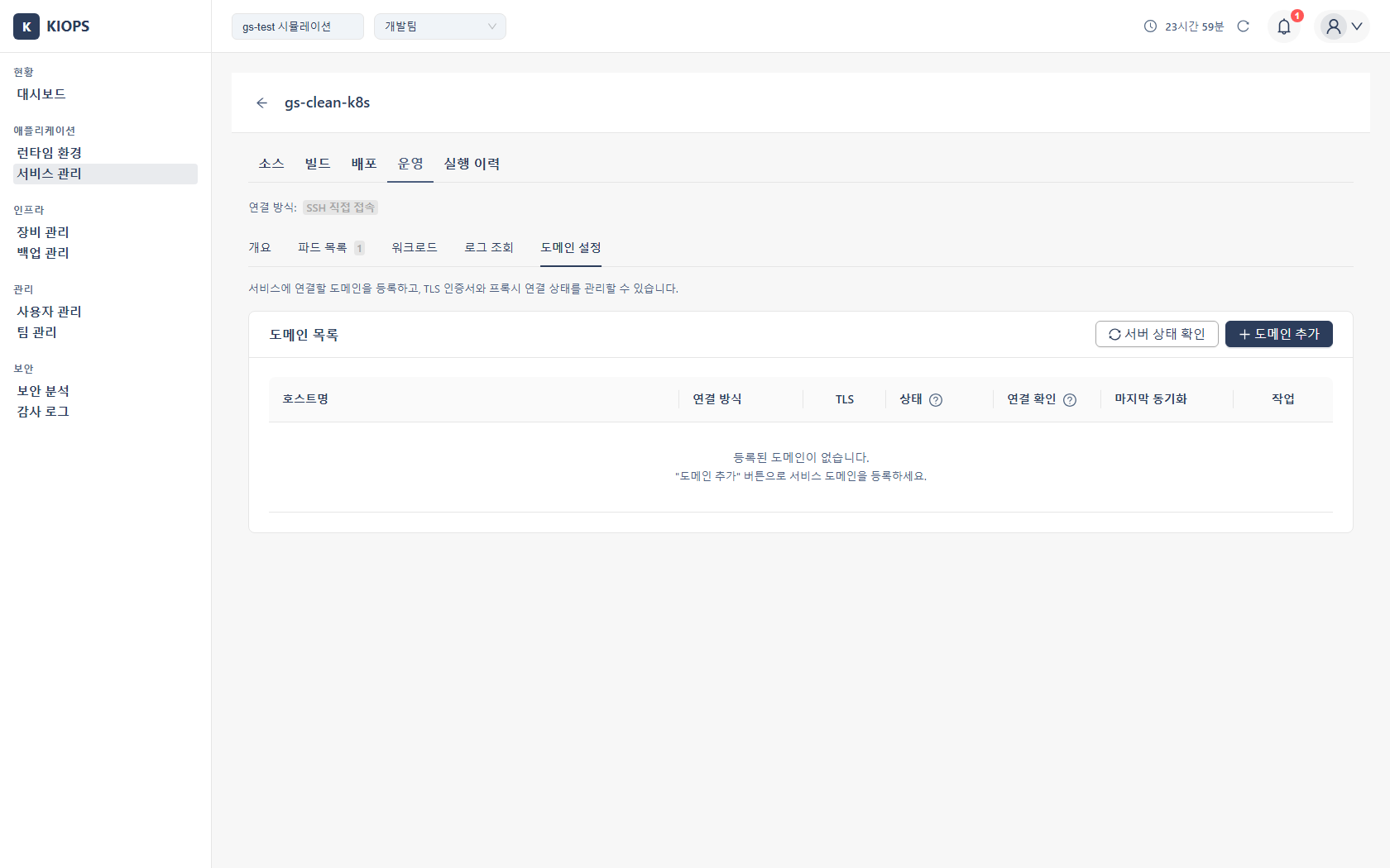 설치형 Basic 화면