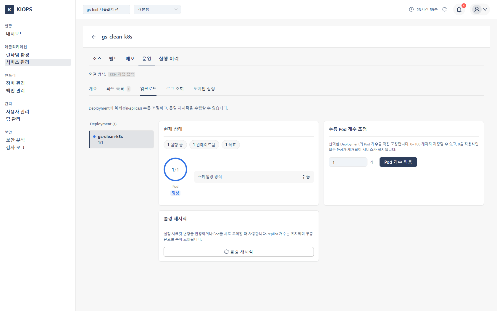 설치형 Basic 화면