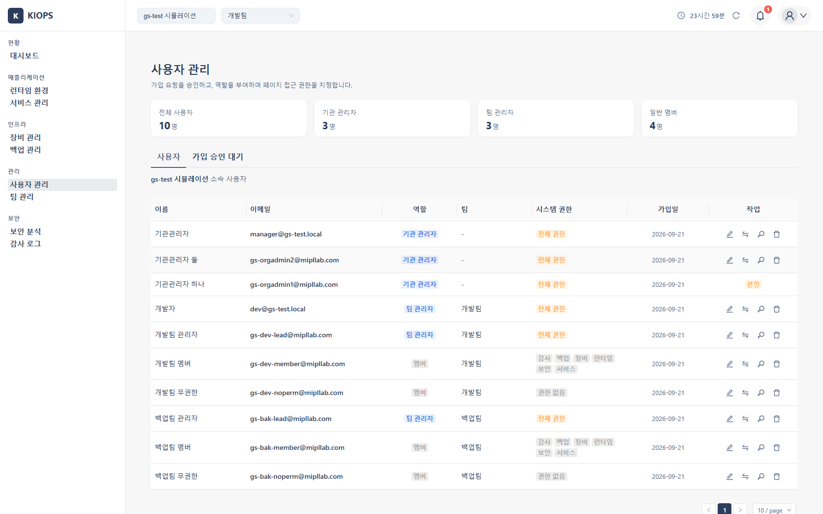 설치형 Basic 화면